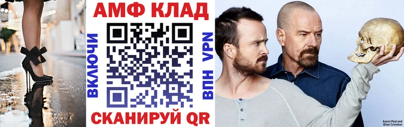 Купить  Северодвинск  Amphetamine 98% 