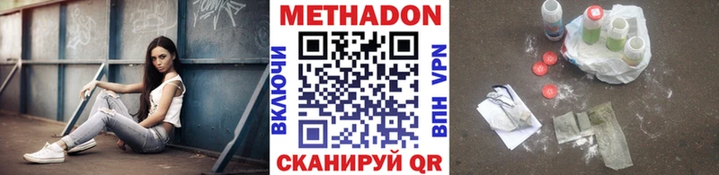 Купить где  Северодвинск  МЕТАДОН methadone 