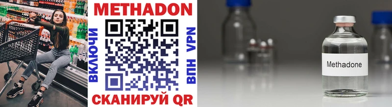 МЕТАДОН мёд Северодвинск